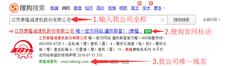 江蘇泰隆減速機(jī)股份有限公司